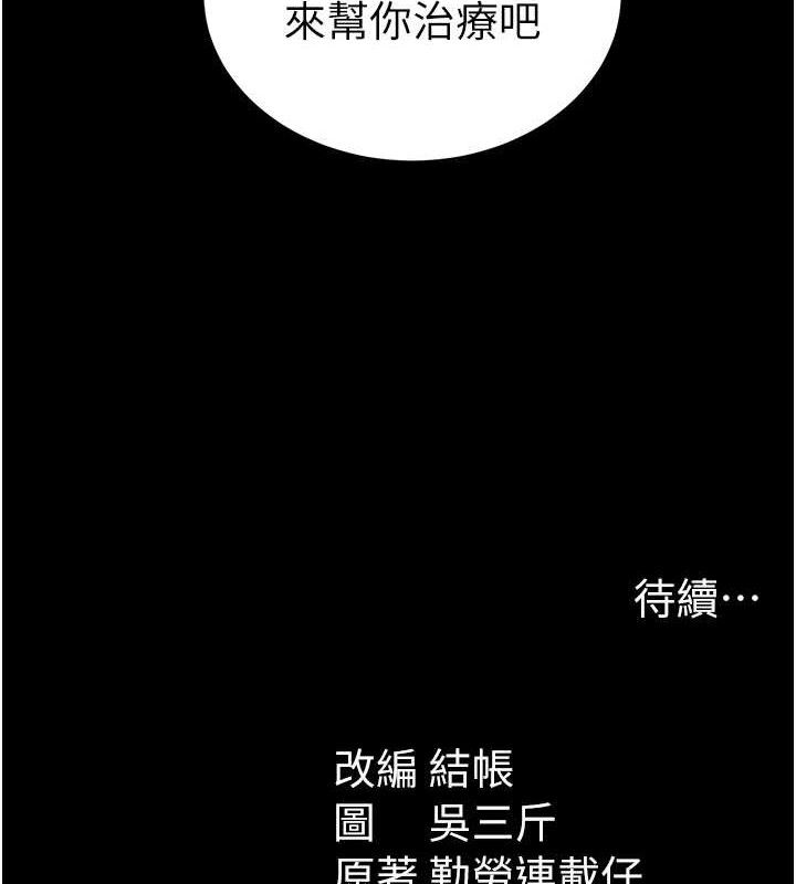 太妹攻略指南
