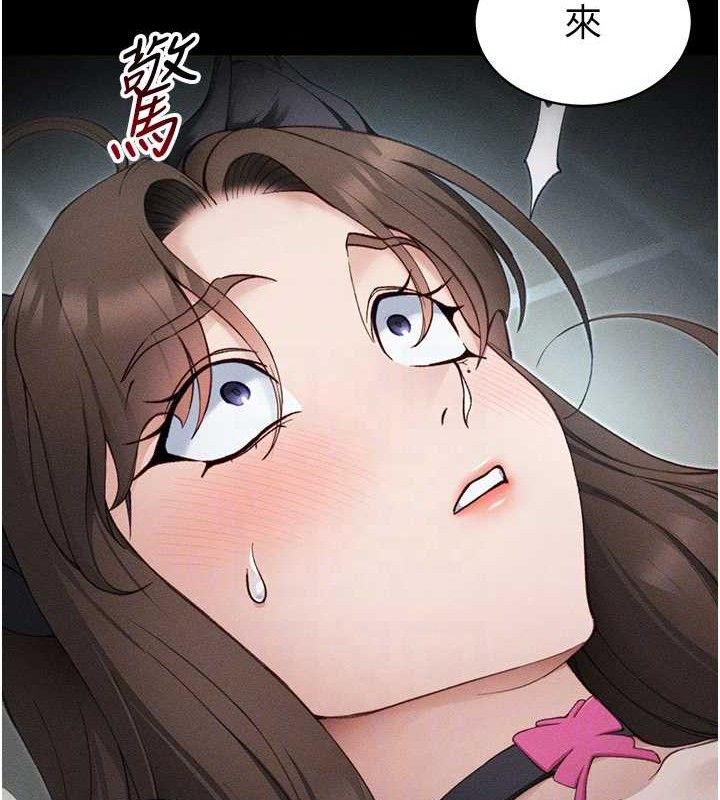 太妹攻略指南