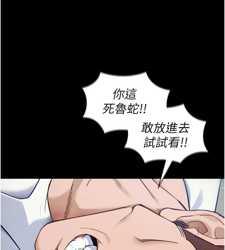 太妹攻略指南