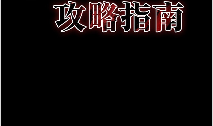 太妹攻略指南