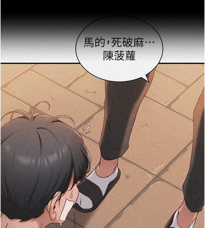 太妹攻略指南
