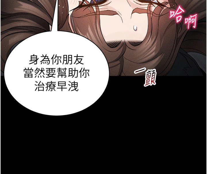 太妹攻略指南