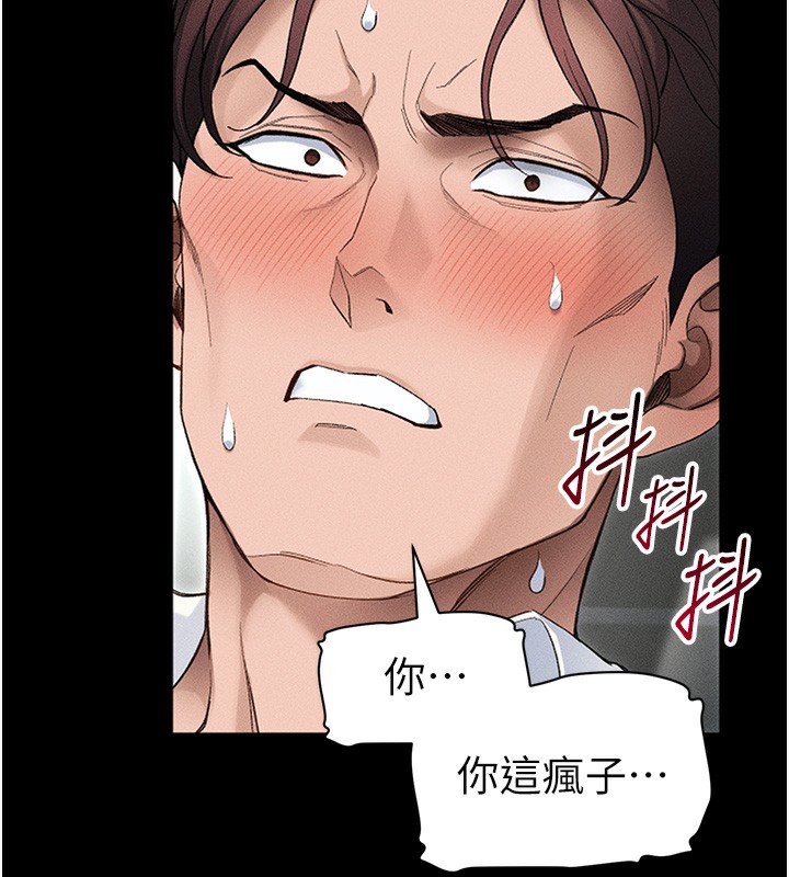 太妹攻略指南