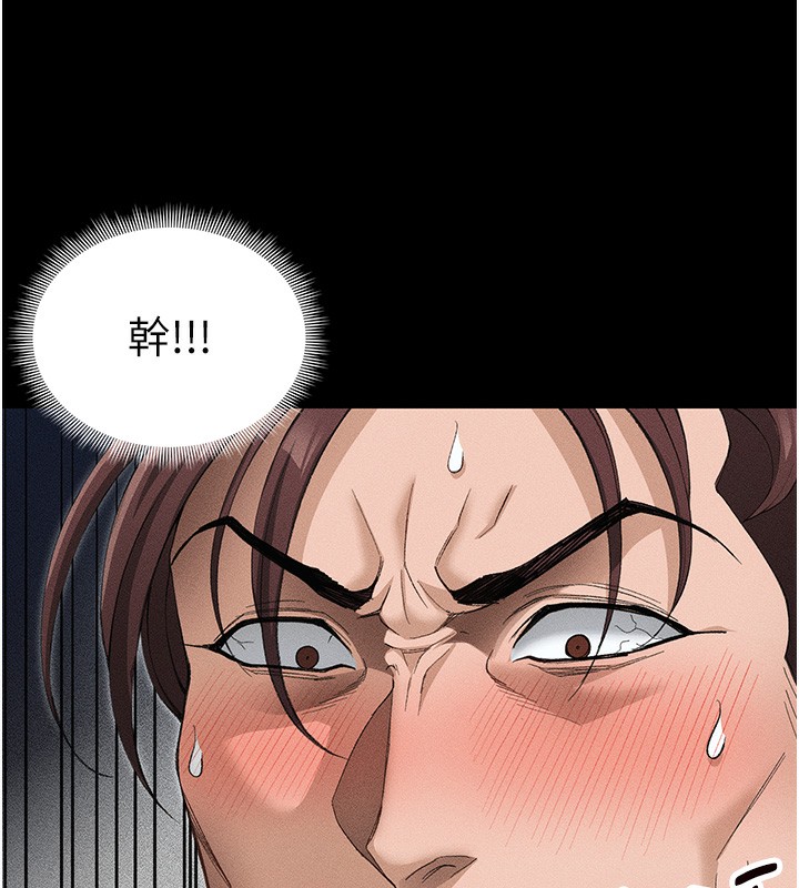 太妹攻略指南
