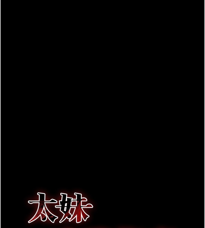 太妹攻略指南