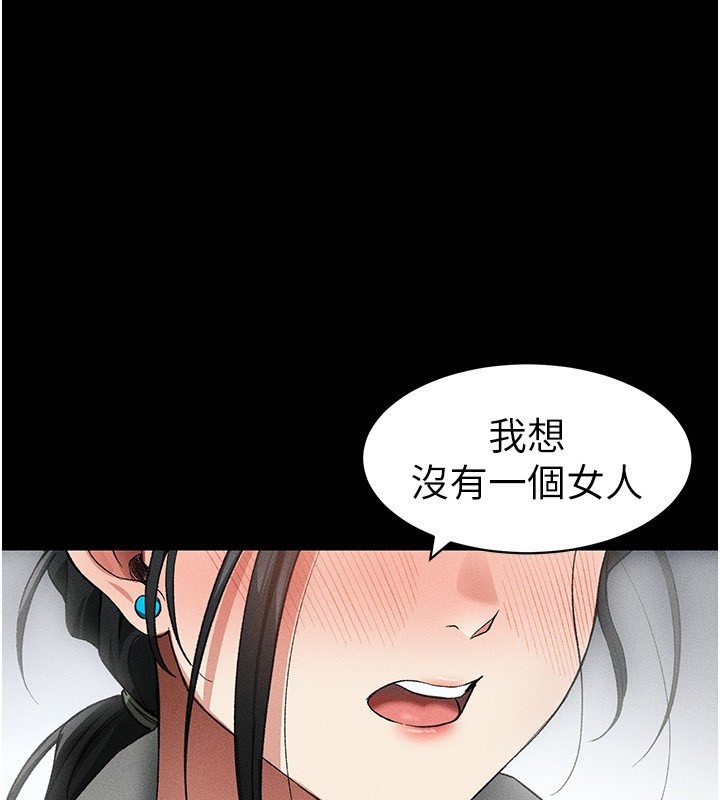 太妹攻略指南