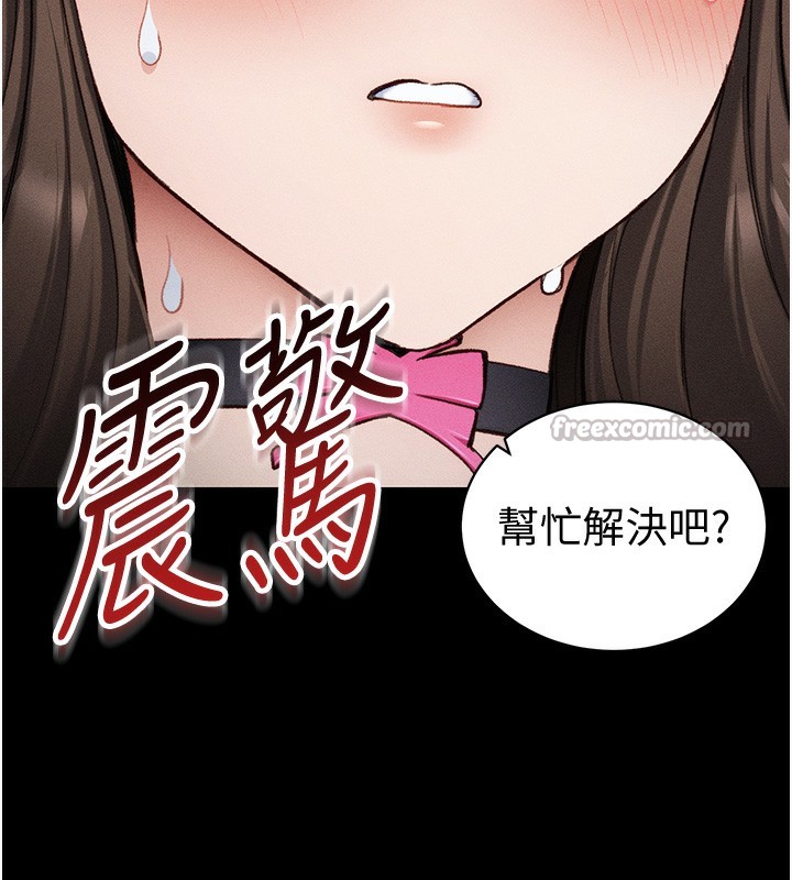太妹攻略指南