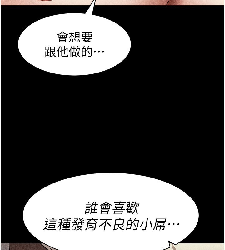 太妹攻略指南