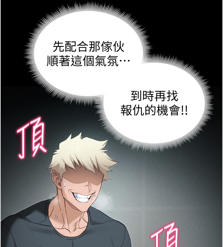 太妹攻略指南