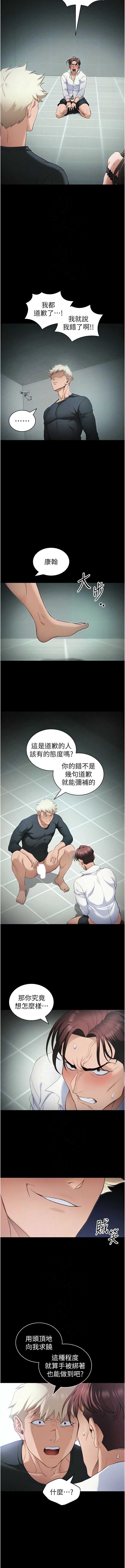 太妹攻略指南