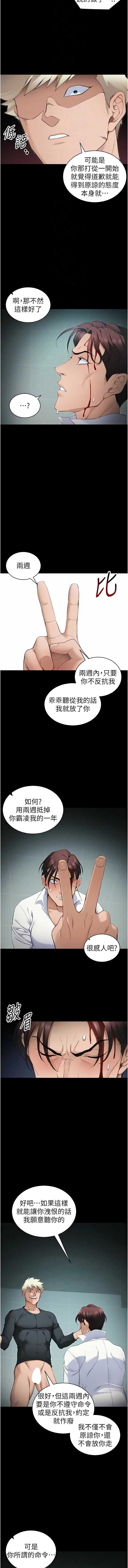 太妹攻略指南