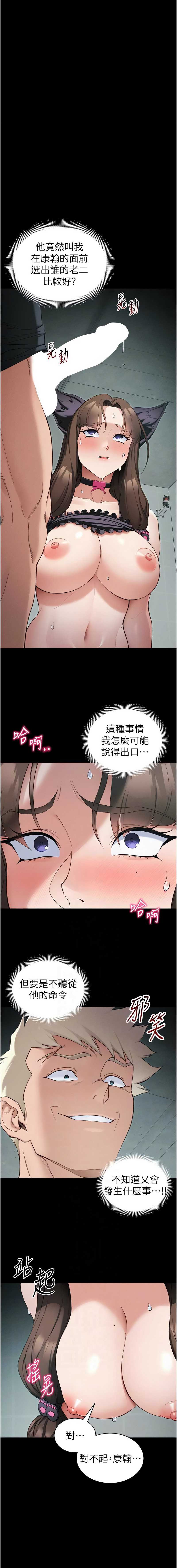 太妹攻略指南