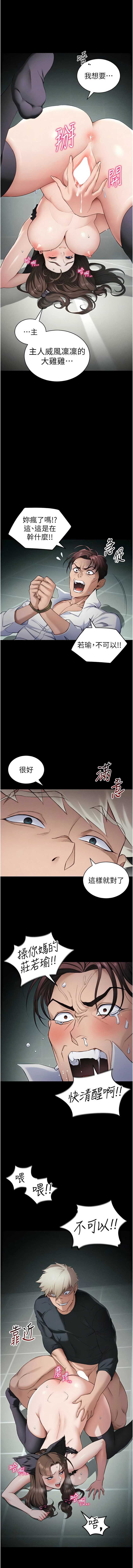 太妹攻略指南