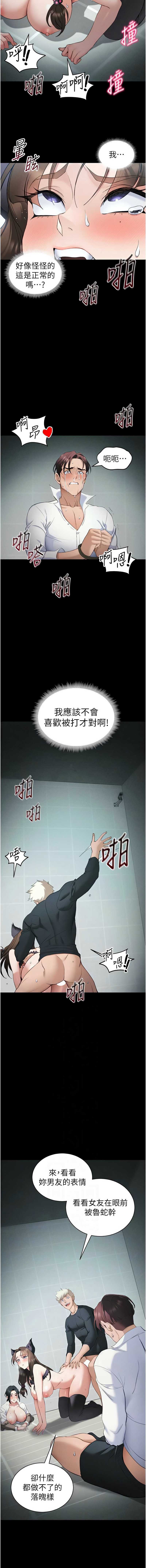 太妹攻略指南