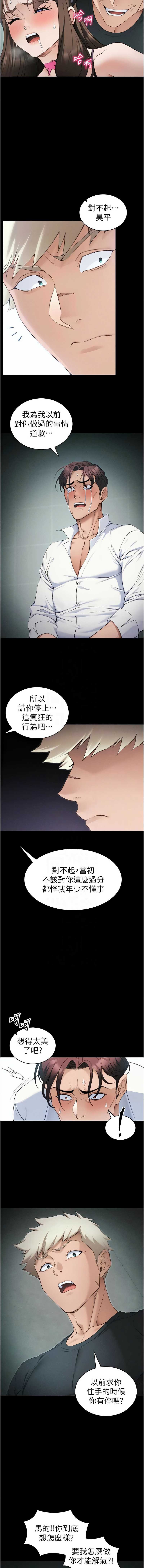 太妹攻略指南