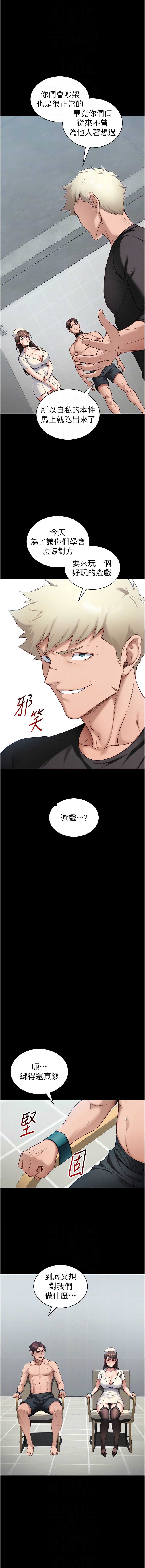 太妹攻略指南