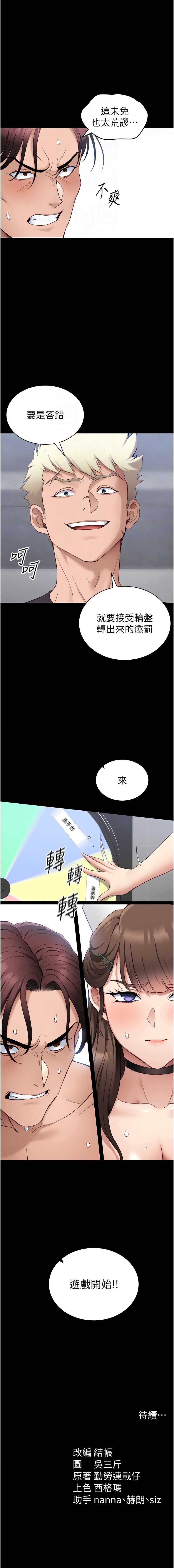 太妹攻略指南