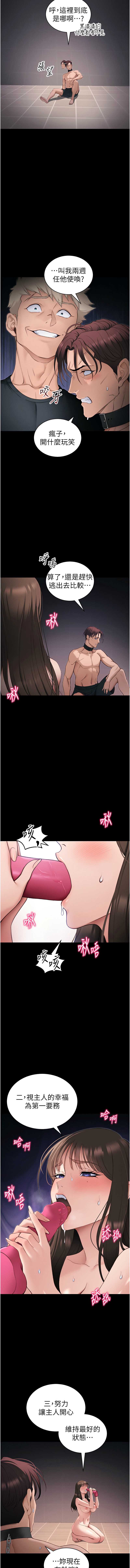太妹攻略指南