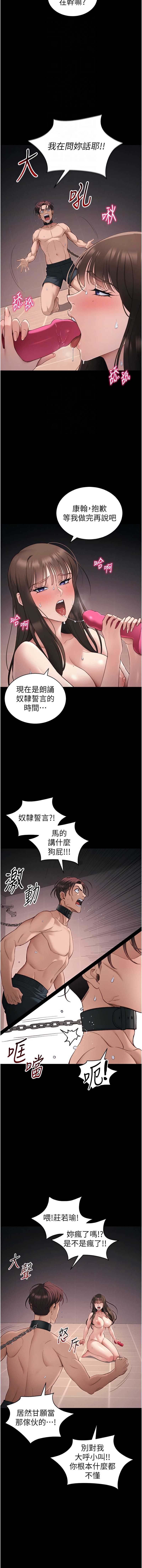 太妹攻略指南