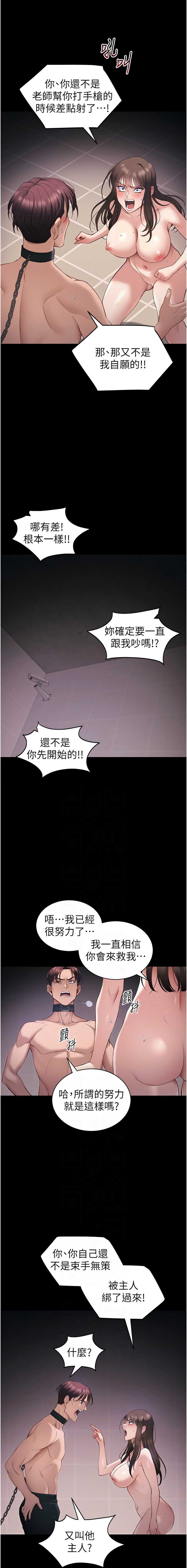 太妹攻略指南