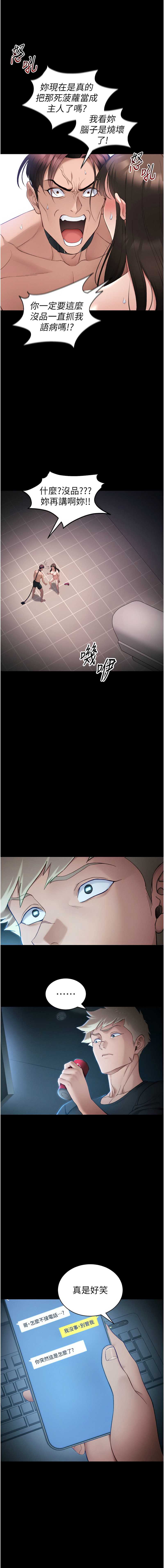 太妹攻略指南