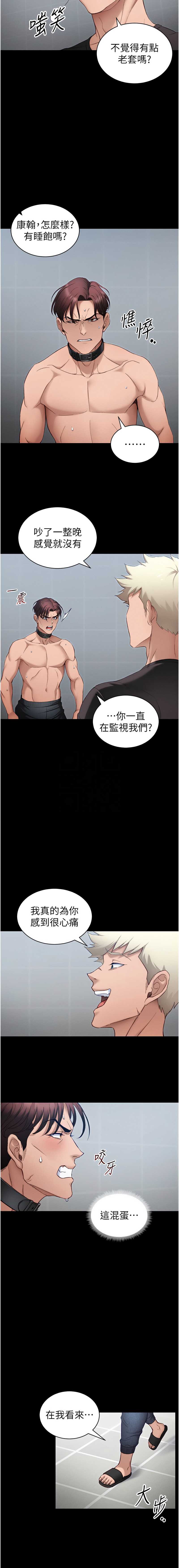 太妹攻略指南