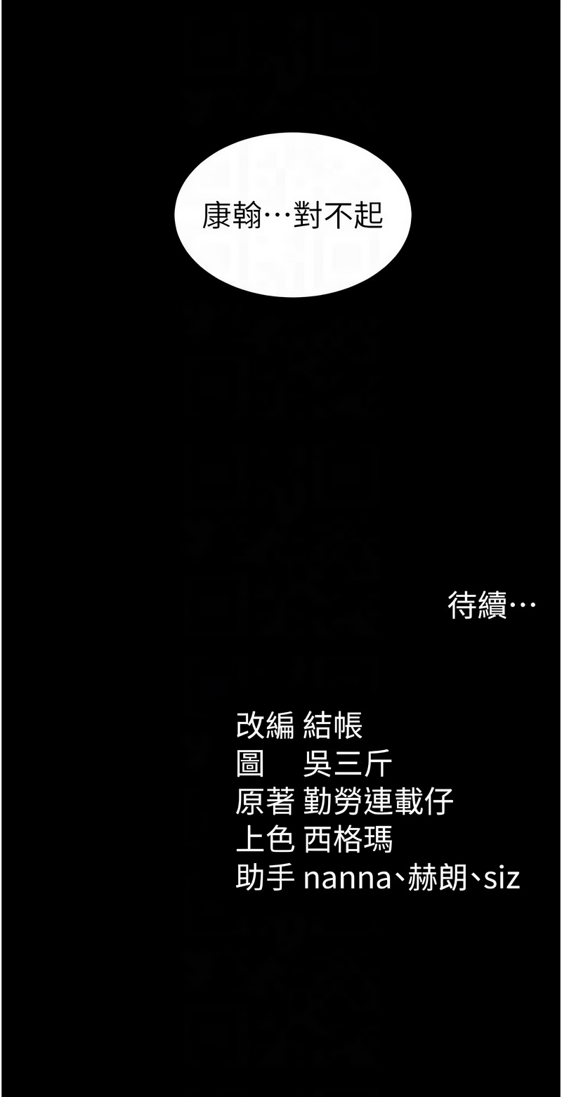 太妹攻略指南