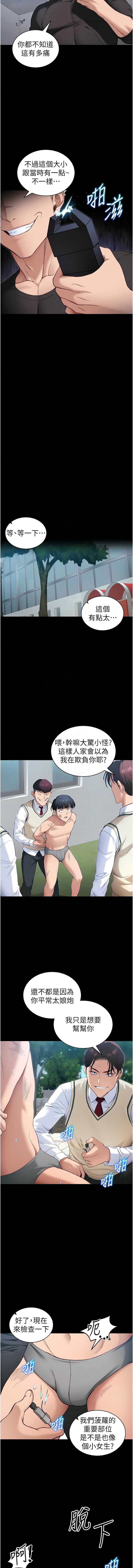太妹攻略指南