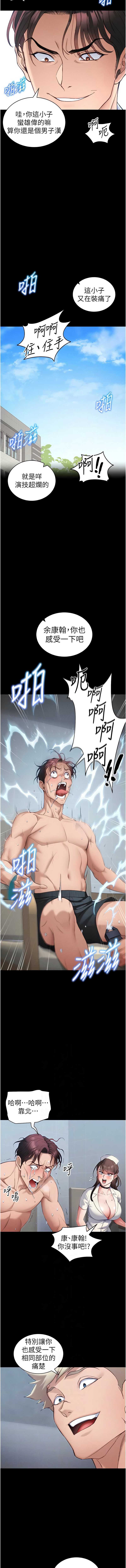 太妹攻略指南