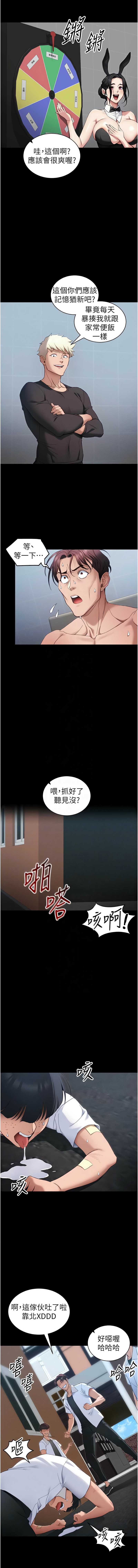 太妹攻略指南