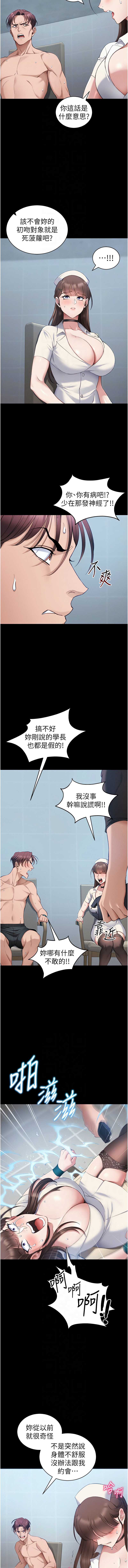 太妹攻略指南