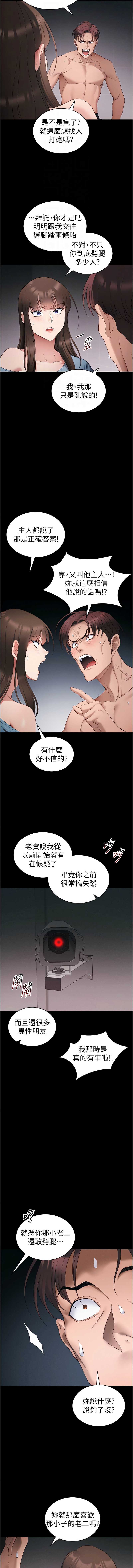 太妹攻略指南