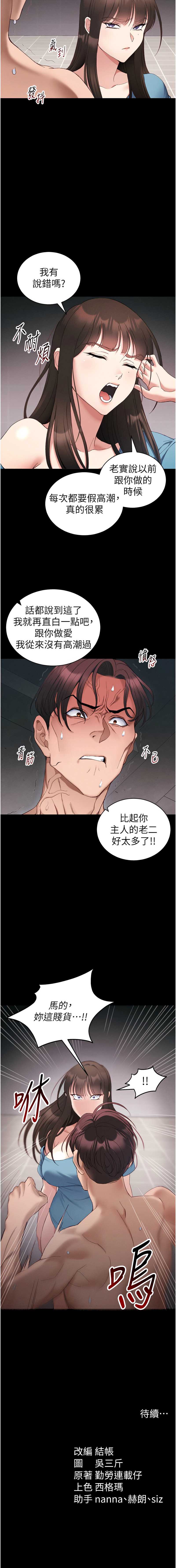 太妹攻略指南