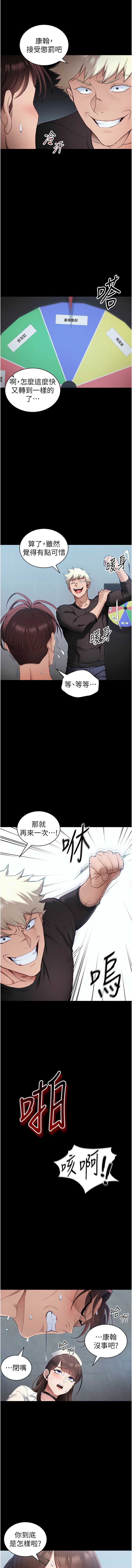 太妹攻略指南