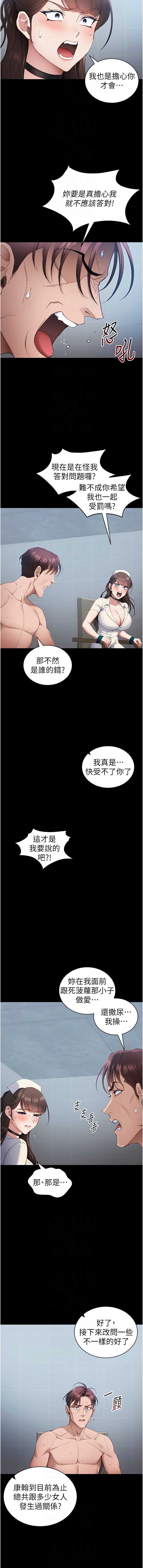 太妹攻略指南