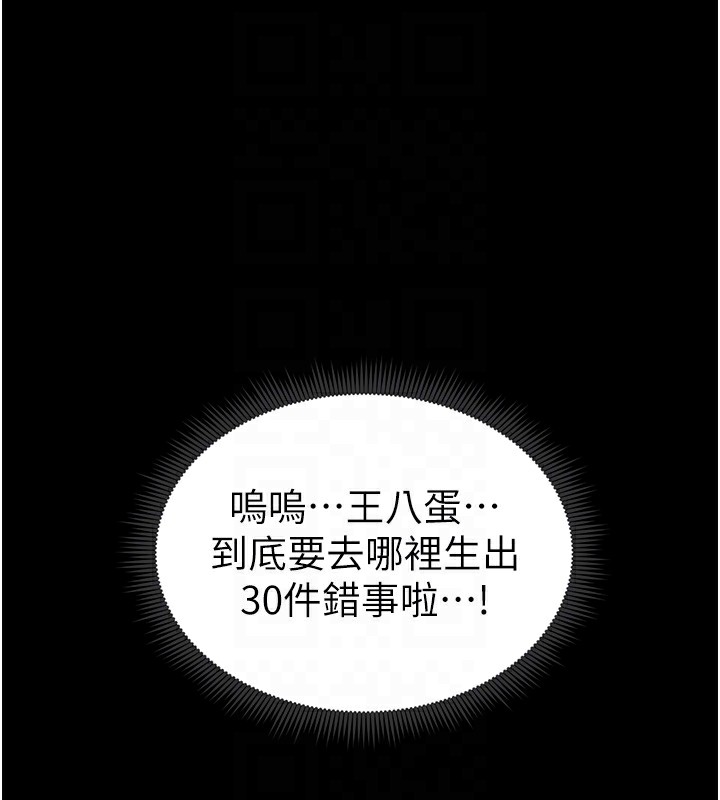 太妹攻略指南