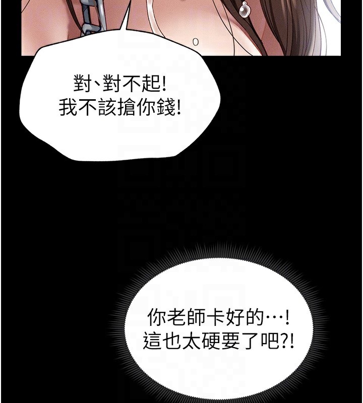 太妹攻略指南