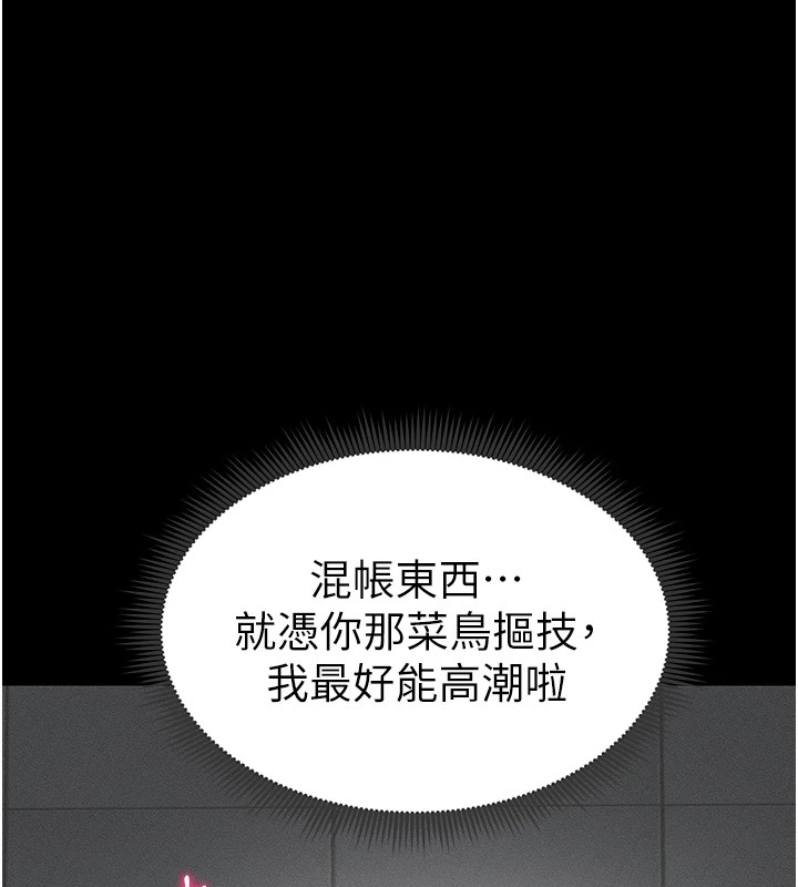太妹攻略指南