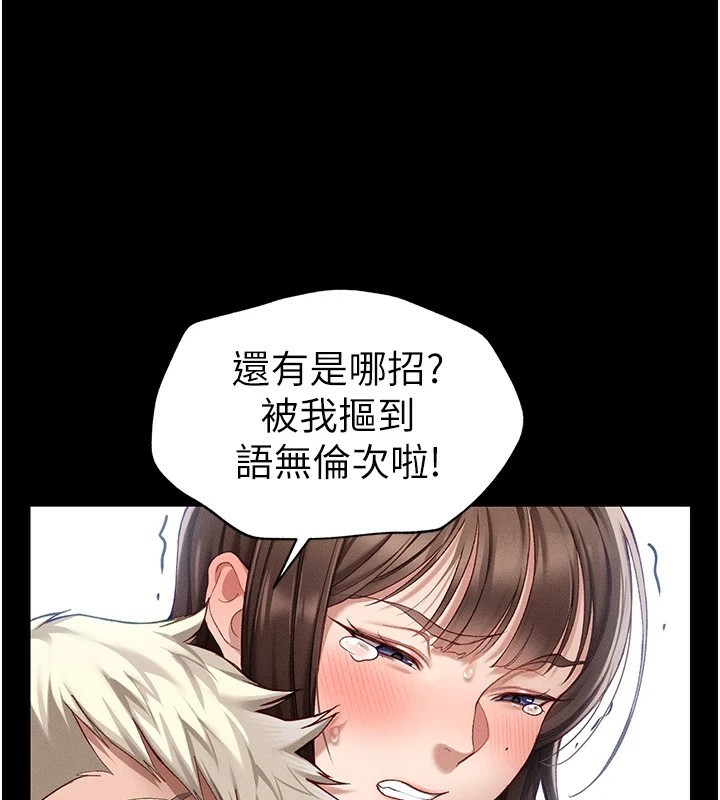 太妹攻略指南