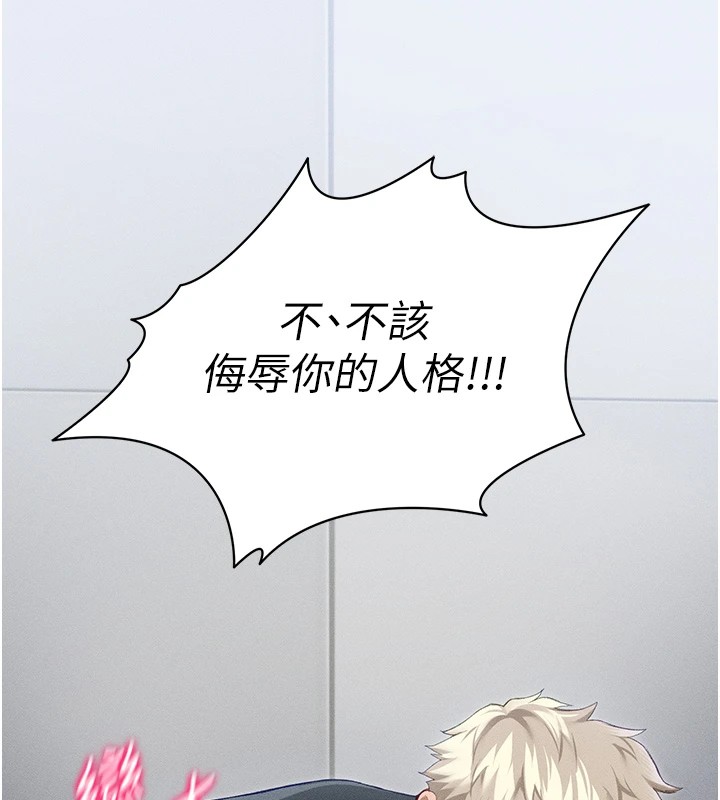 太妹攻略指南