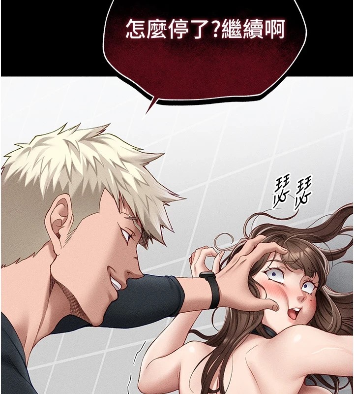 太妹攻略指南