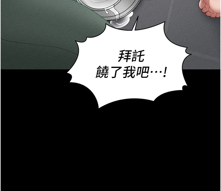 太妹攻略指南