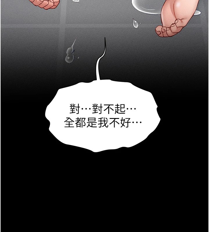 太妹攻略指南