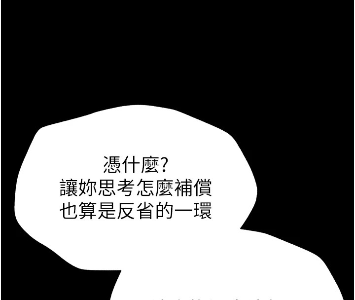 太妹攻略指南