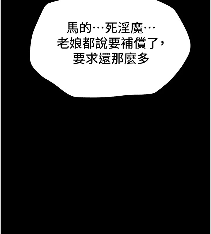太妹攻略指南