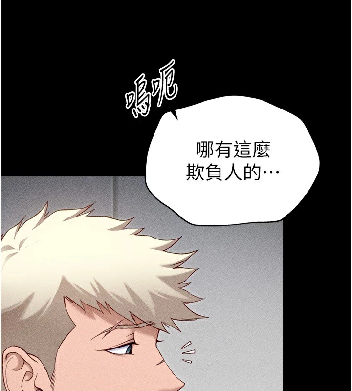 太妹攻略指南