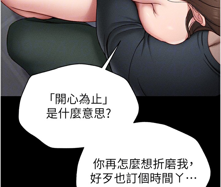太妹攻略指南