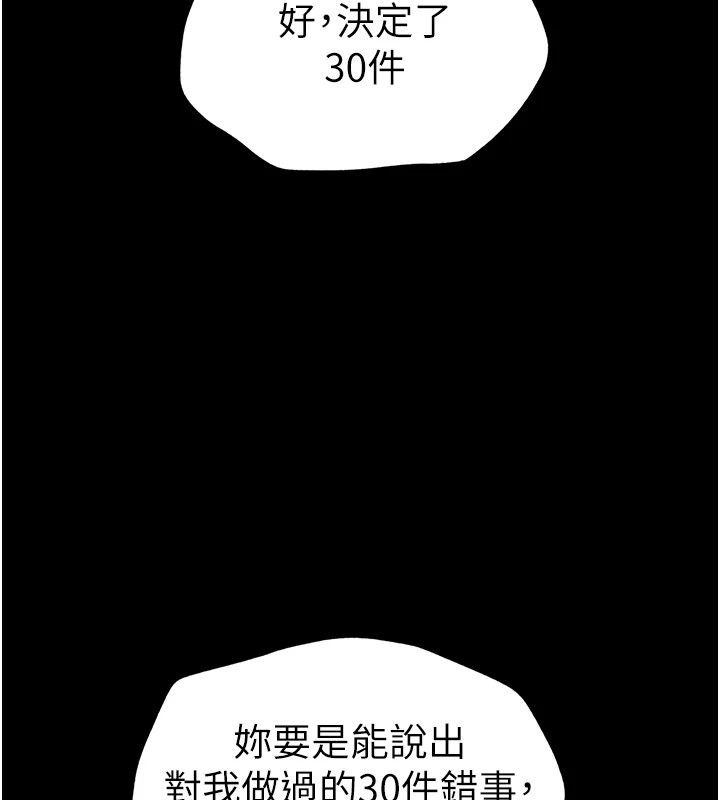 太妹攻略指南
