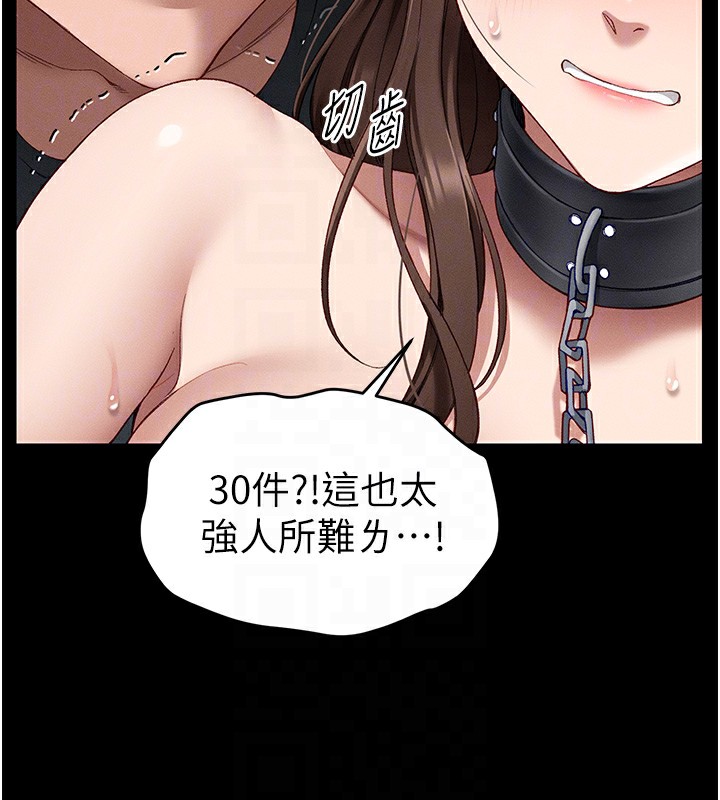 太妹攻略指南