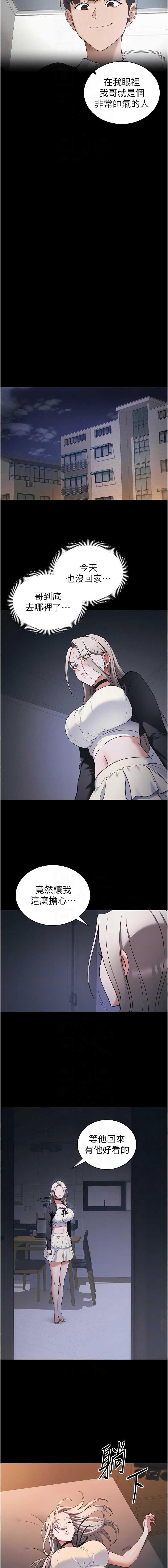 太妹攻略指南
